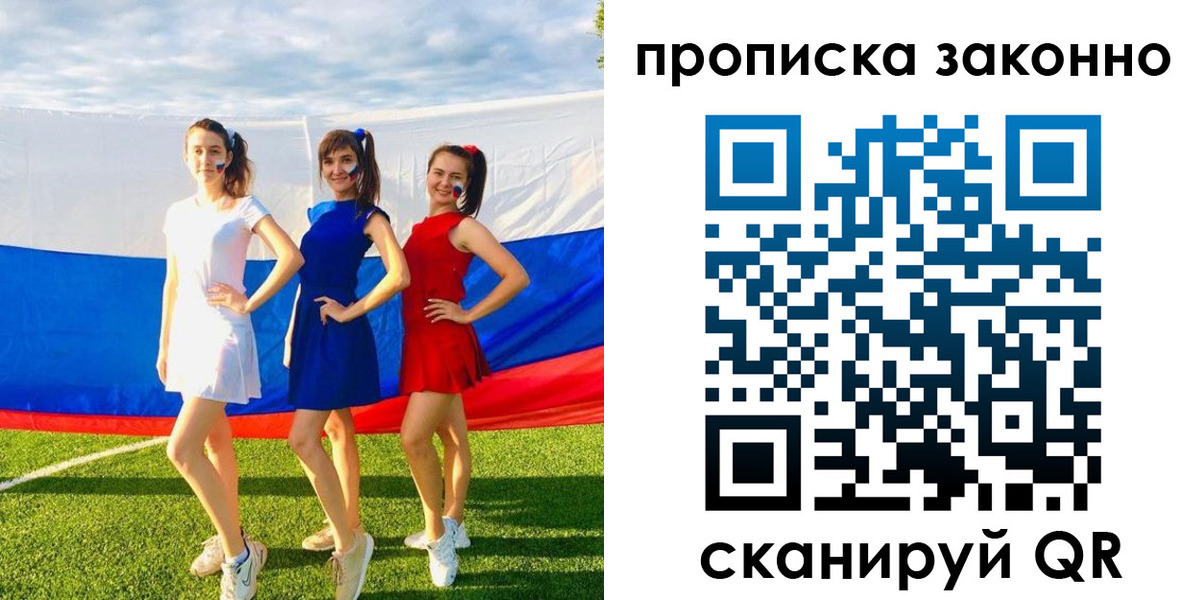 временная регистрация гарантия в Сызрани