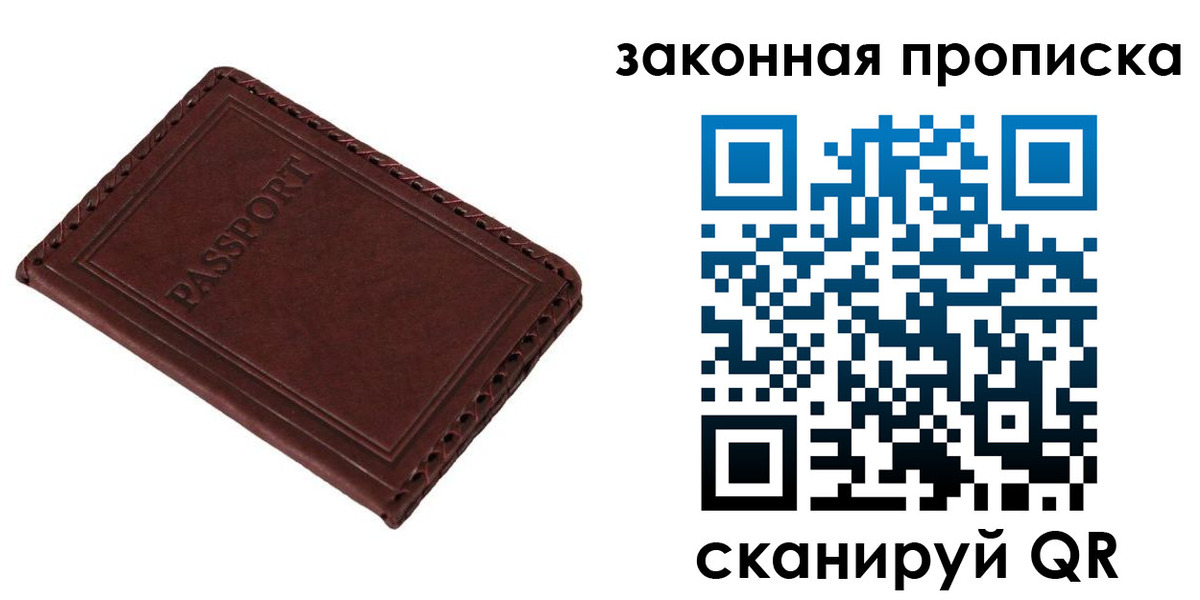 временная регистрация в квартире в Сызрани