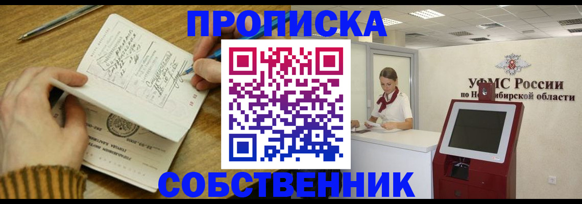 где прописаться в Сызрани