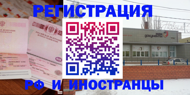 прописка гарантия в Сызрани