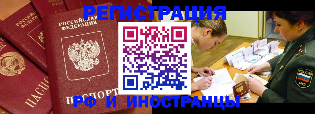 временная регистрация поиск в Сызрани