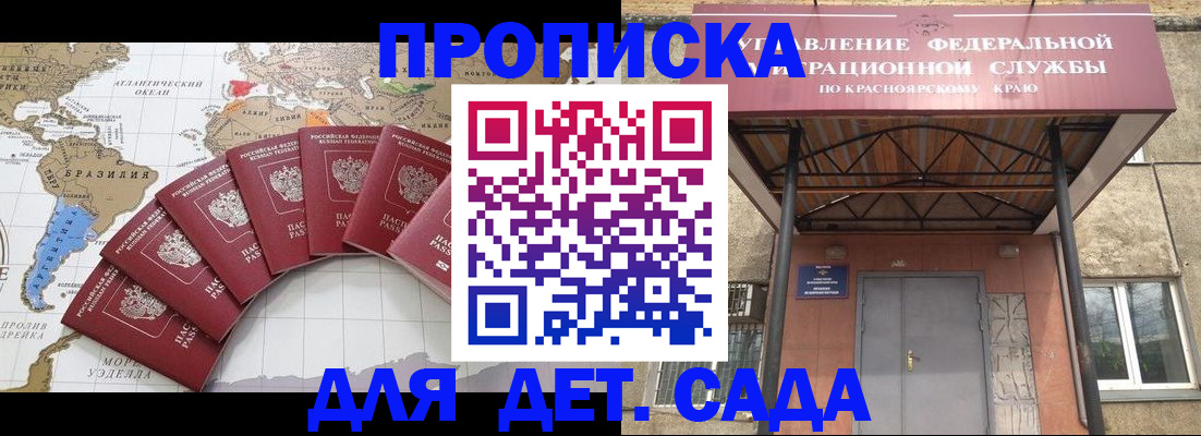 прописка штамп в Сызрани